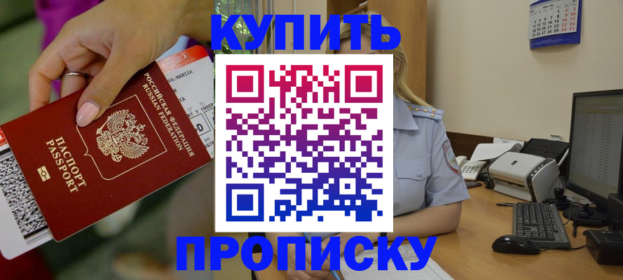 временная регистрация 2025 в Печоре