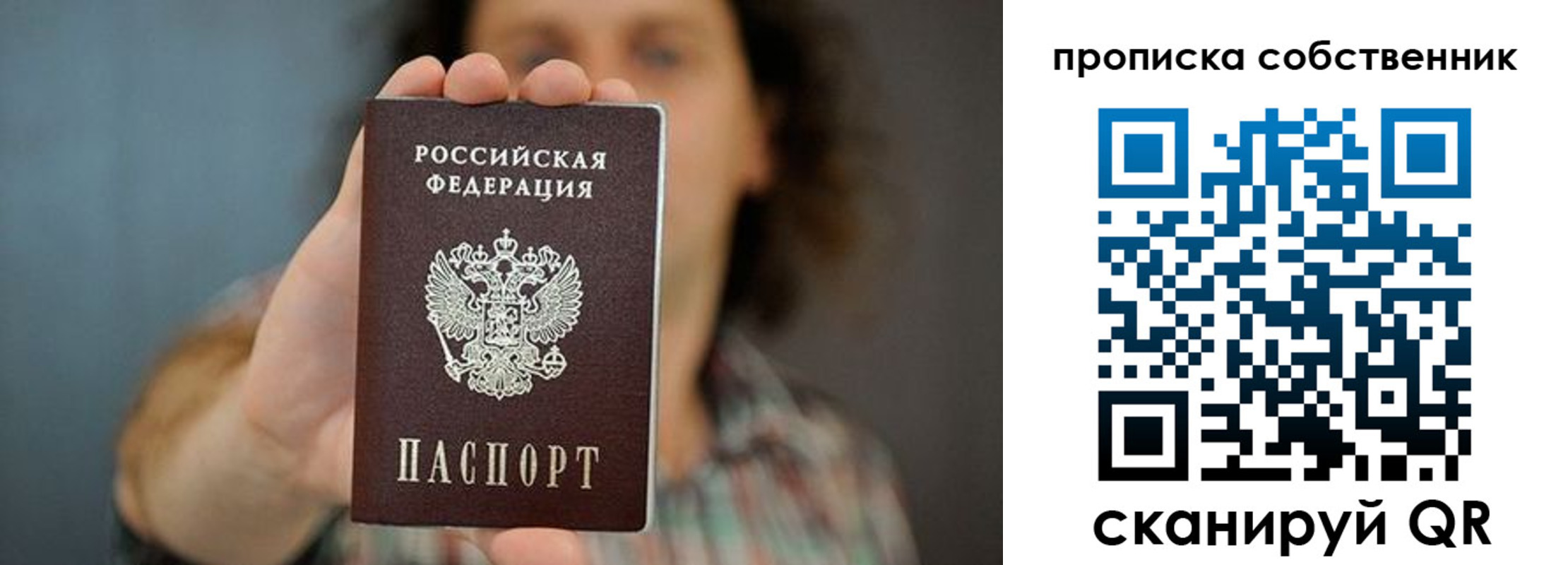 пропишу в квартире в Печоре