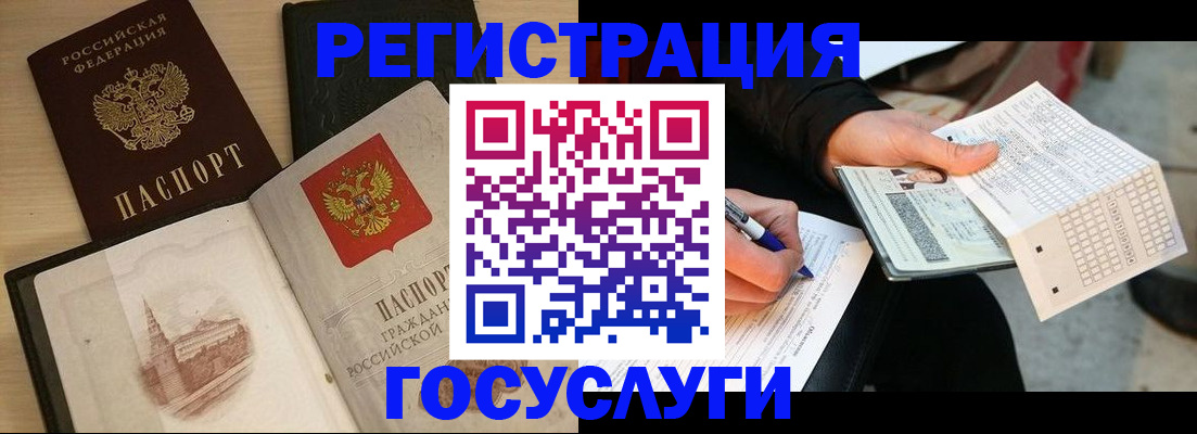 прописка ребенка в Печоре