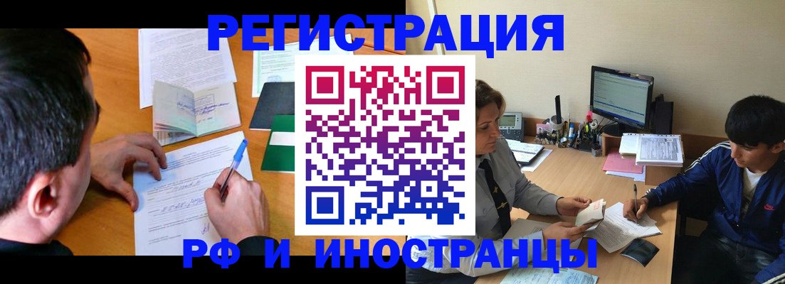 прописка для работы в Печоре