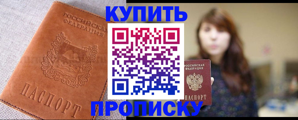прописка поиск в Печоре
