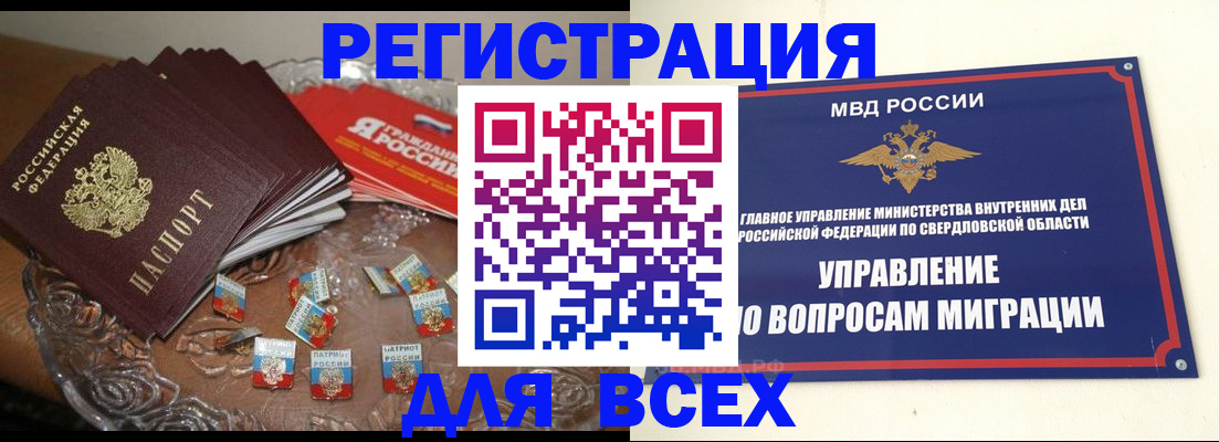 временная регистрация для всех в Печоре