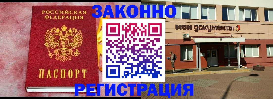 временная прописка в Печоре