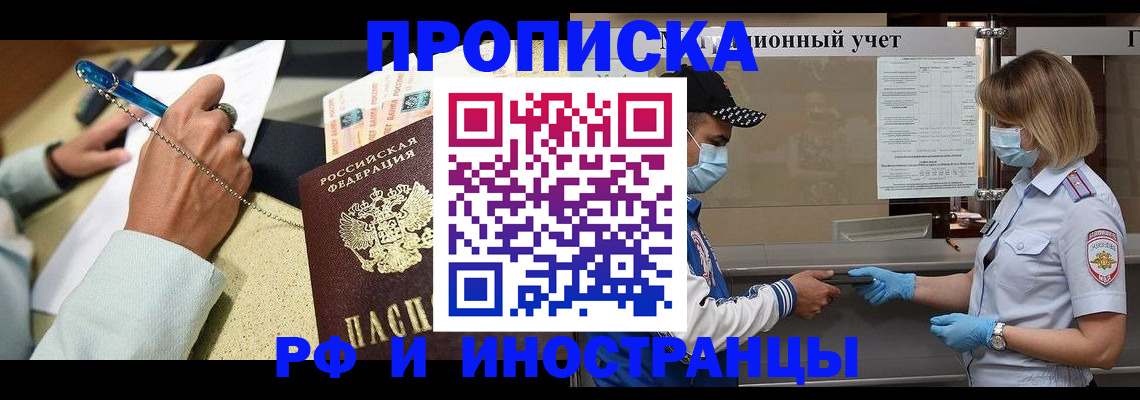 прописка законно в Печоре